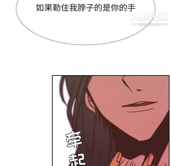 《自带香气的男人》漫画 第24话