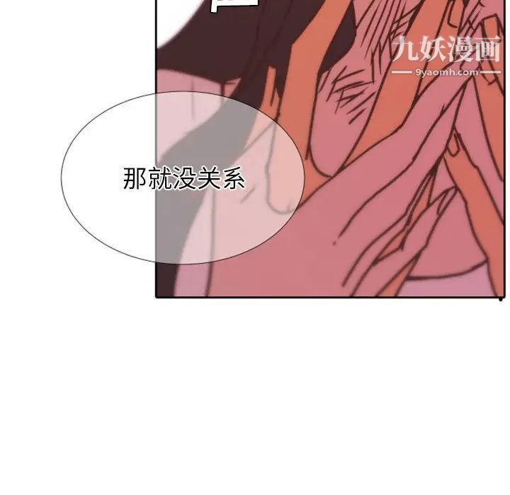 《自带香气的男人》漫画 第24话