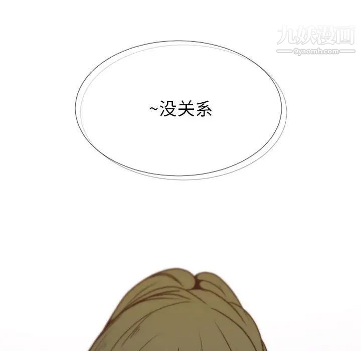 《自带香气的男人》漫画 第24话