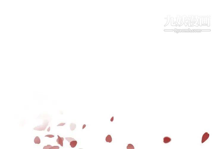 《自带香气的男人》漫画 第25话