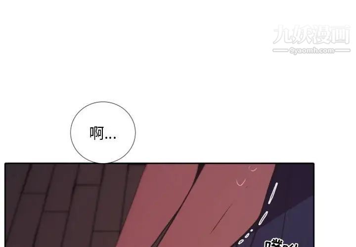 《自带香气的男人》漫画 第25话