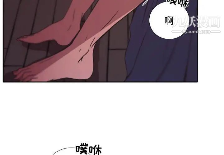 《自带香气的男人》漫画 第25话