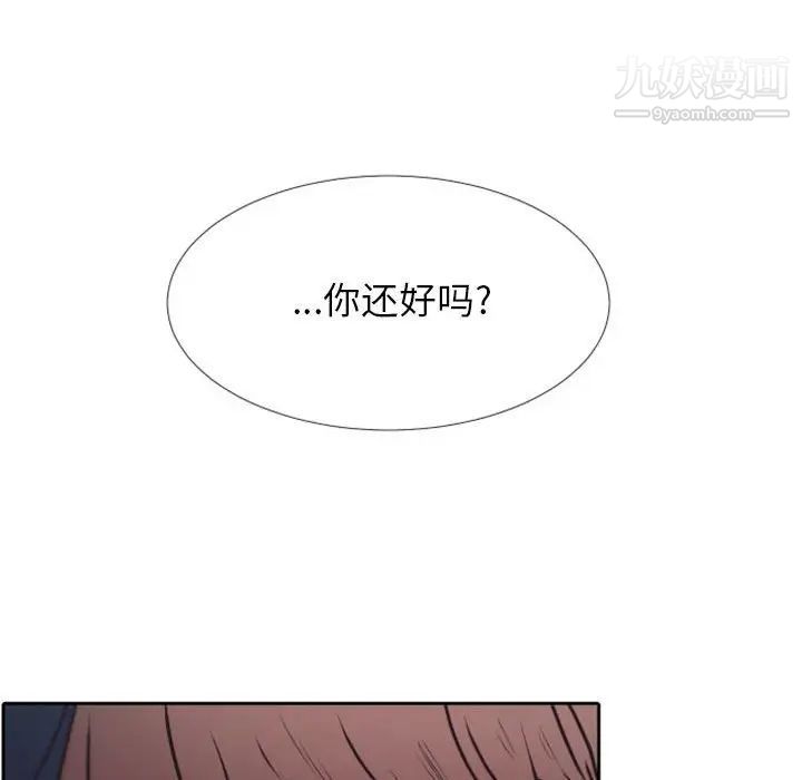 《自带香气的男人》漫画 第25话
