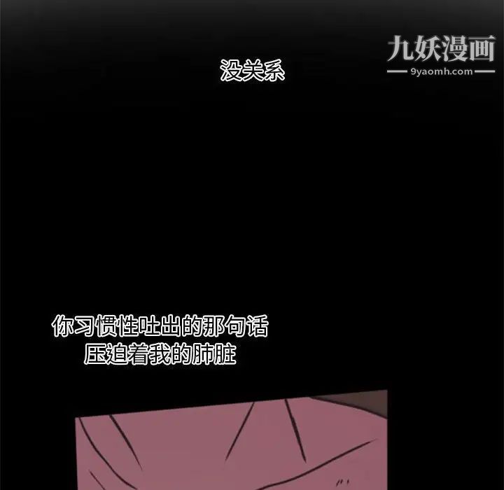 《自带香气的男人》漫画 第25话