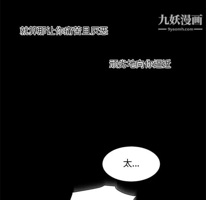 《自带香气的男人》漫画 第25话