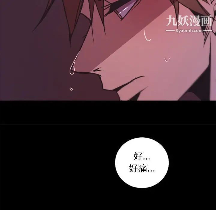 《自带香气的男人》漫画 第25话