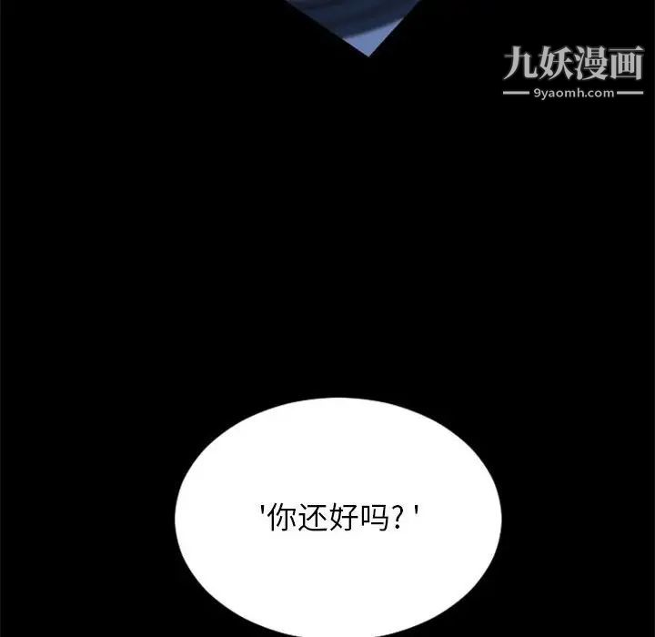 《自带香气的男人》漫画 第25话