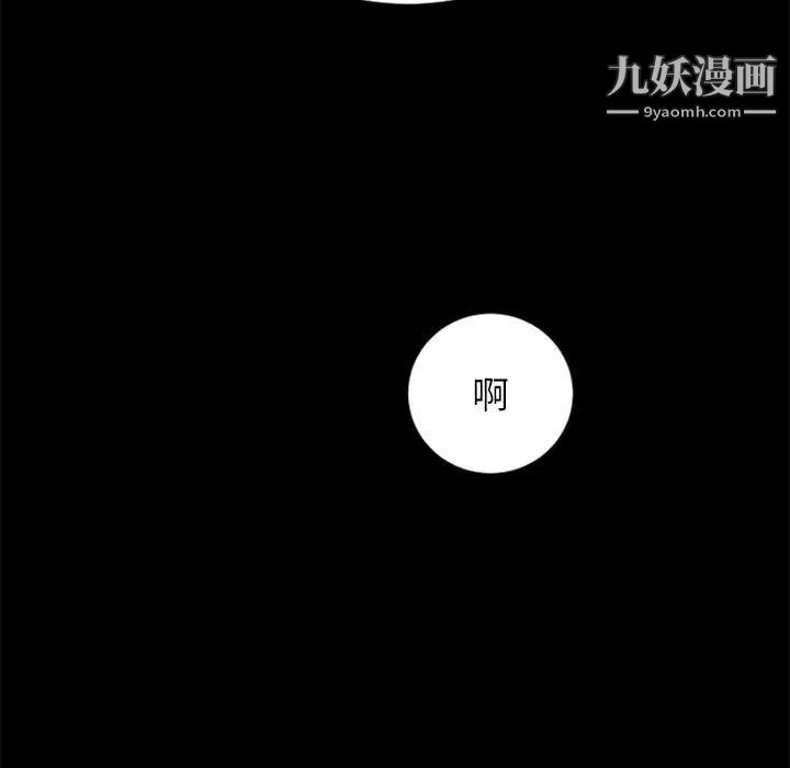 《自带香气的男人》漫画 第25话
