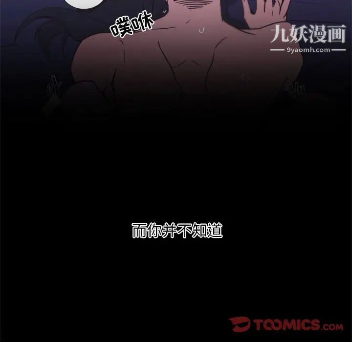 《自带香气的男人》漫画 第25话