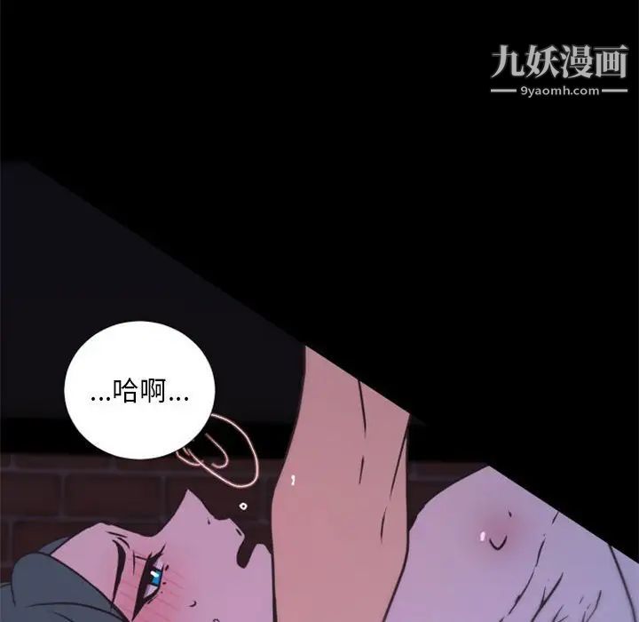 《自带香气的男人》漫画 第25话