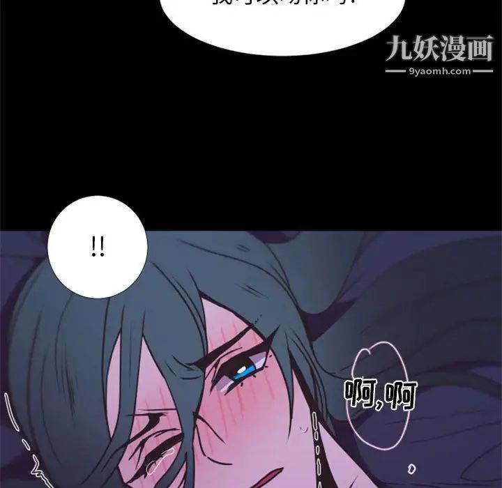 《自带香气的男人》漫画 第25话
