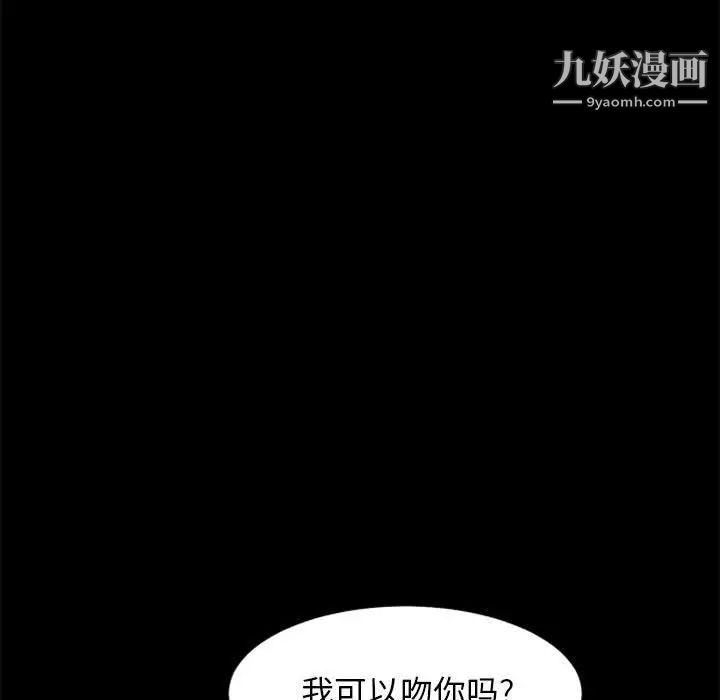 《自带香气的男人》漫画 第25话