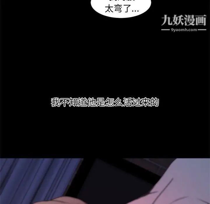 《自带香气的男人》漫画 第25话
