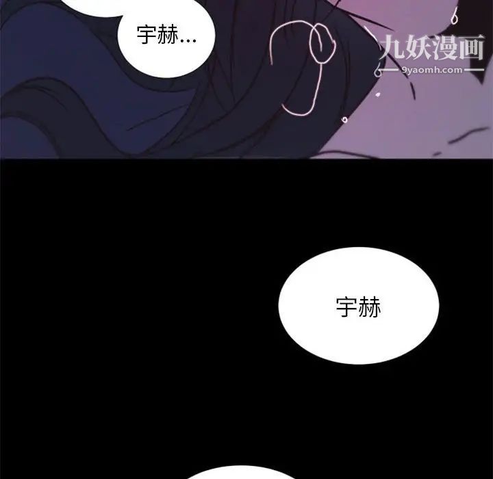 《自带香气的男人》漫画 第25话