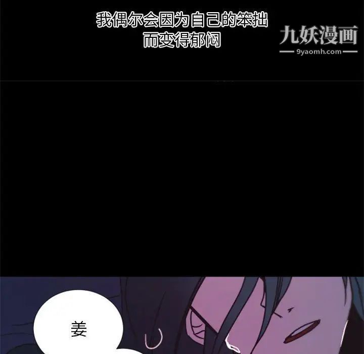 《自带香气的男人》漫画 第25话