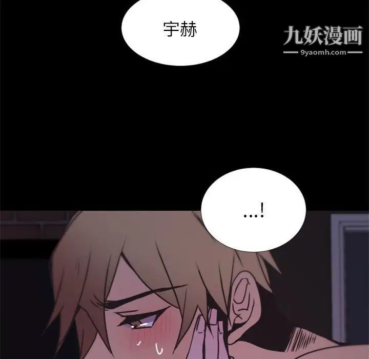 《自带香气的男人》漫画 第25话