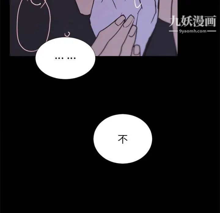 《自带香气的男人》漫画 第25话