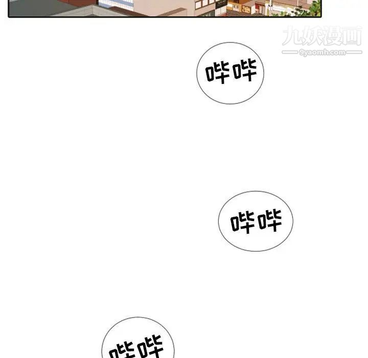 《自带香气的男人》漫画 第25话