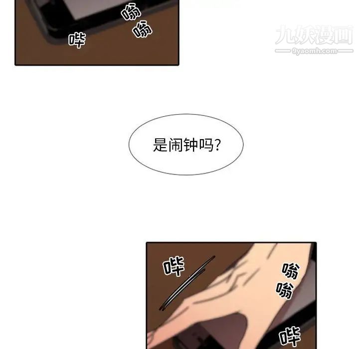 《自带香气的男人》漫画 第25话
