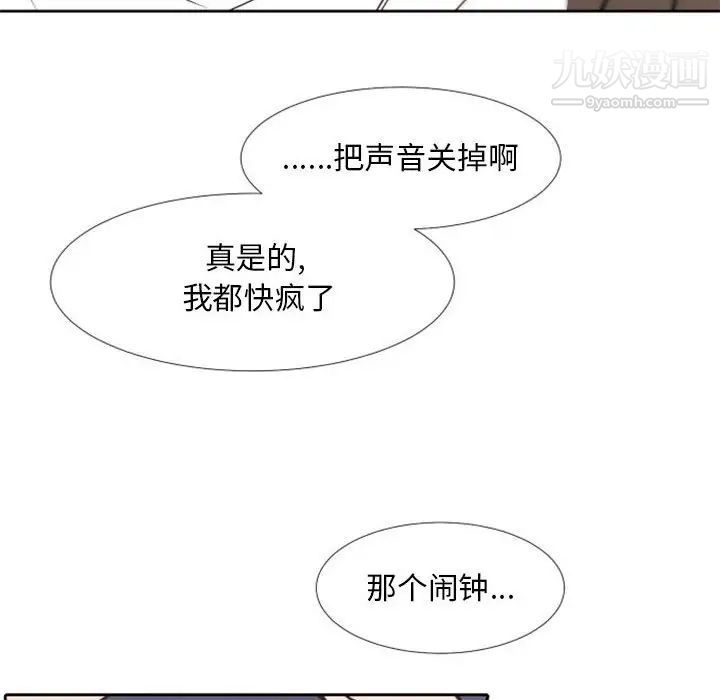 《自带香气的男人》漫画 第25话