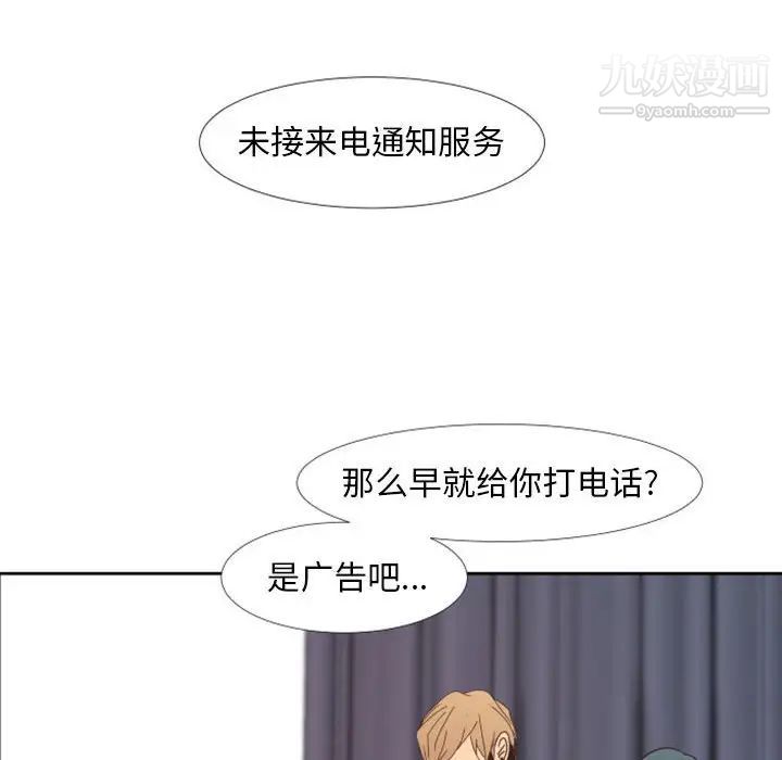 《自带香气的男人》漫画 第25话