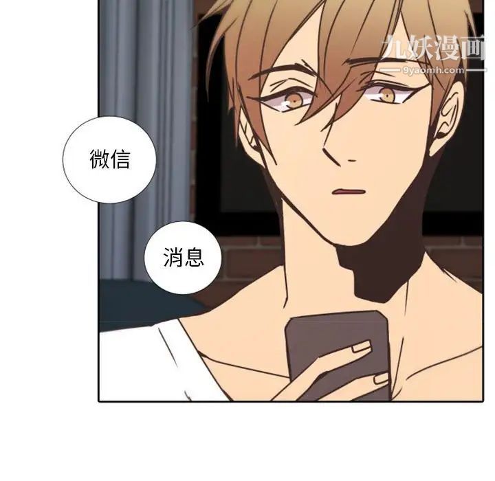 《自带香气的男人》漫画 第25话