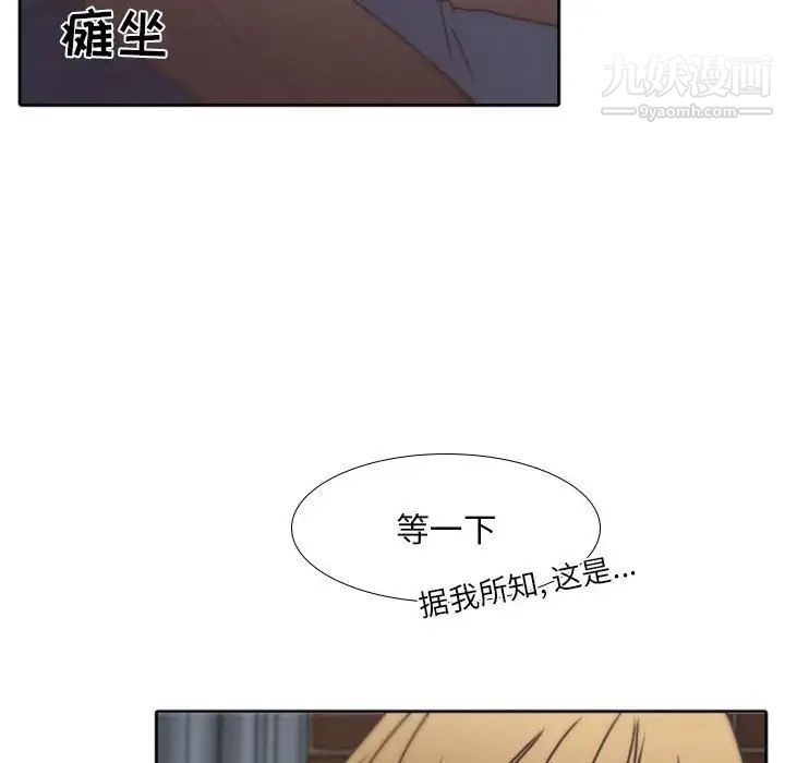 《自带香气的男人》漫画 第25话