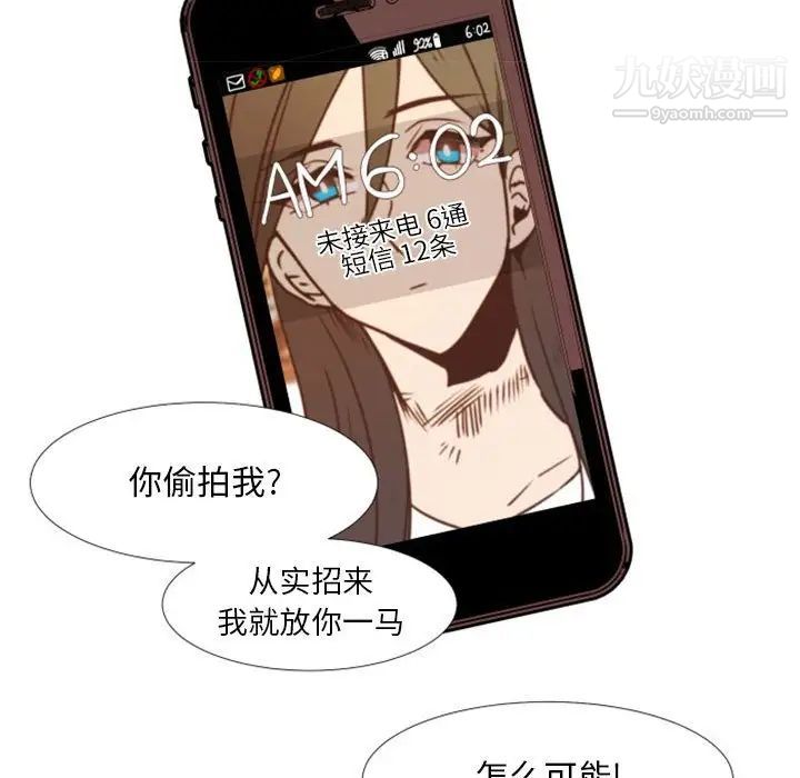 《自带香气的男人》漫画 第25话