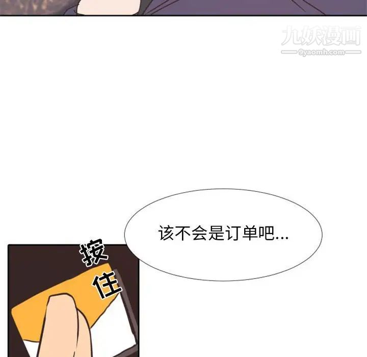 《自带香气的男人》漫画 第25话