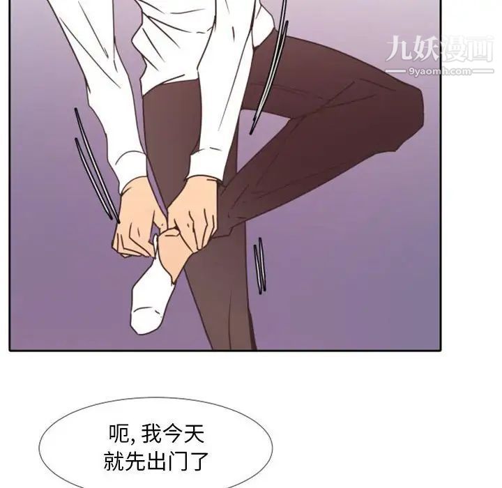 《自带香气的男人》漫画 第25话
