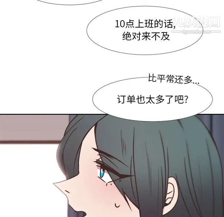 《自带香气的男人》漫画 第25话