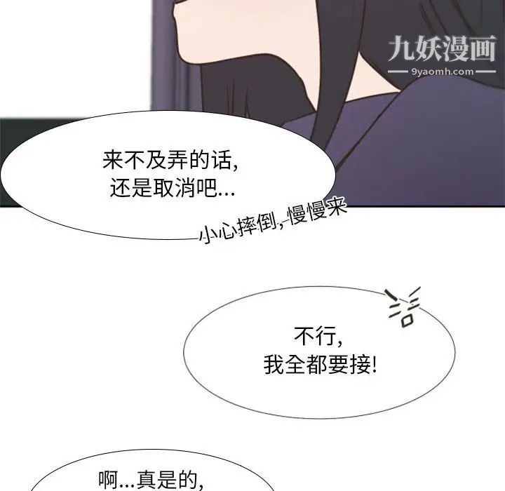《自带香气的男人》漫画 第25话