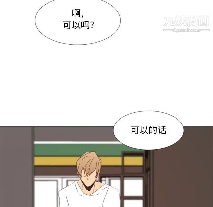 《自带香气的男人》漫画 第25话