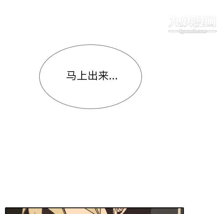 《自带香气的男人》漫画 第25话
