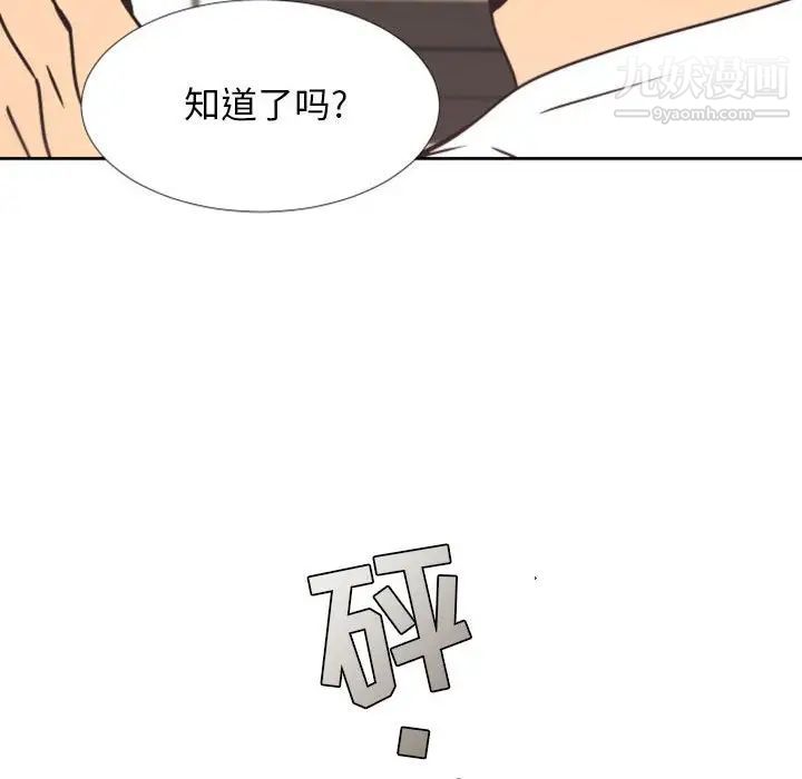 《自带香气的男人》漫画 第25话