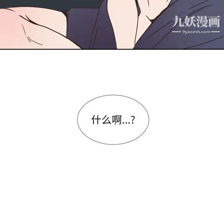 《自带香气的男人》漫画 第25话