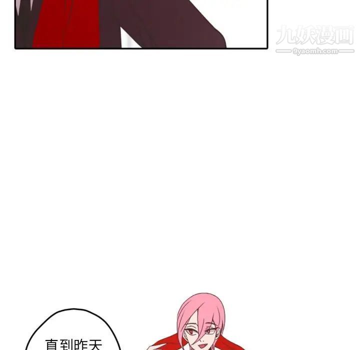 《自带香气的男人》漫画 第26话