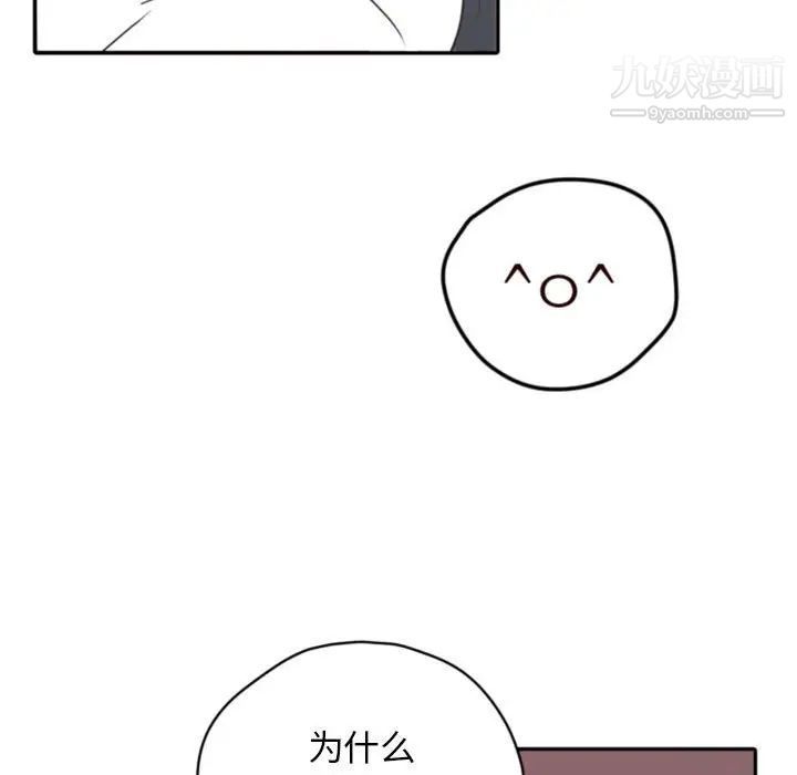 《自带香气的男人》漫画 第26话