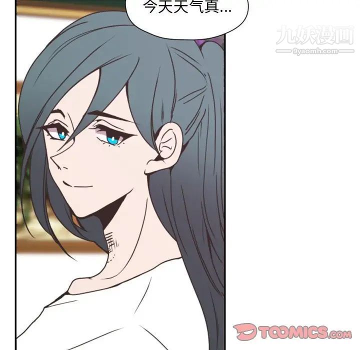 《自带香气的男人》漫画 第26话