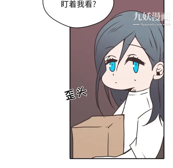 《自带香气的男人》漫画 第26话