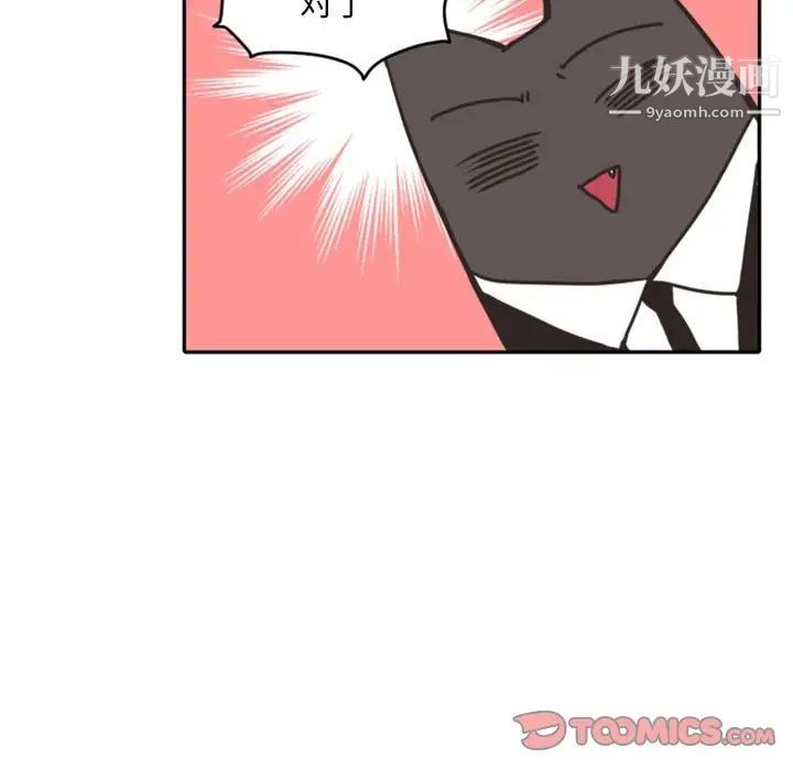 《自带香气的男人》漫画 第26话