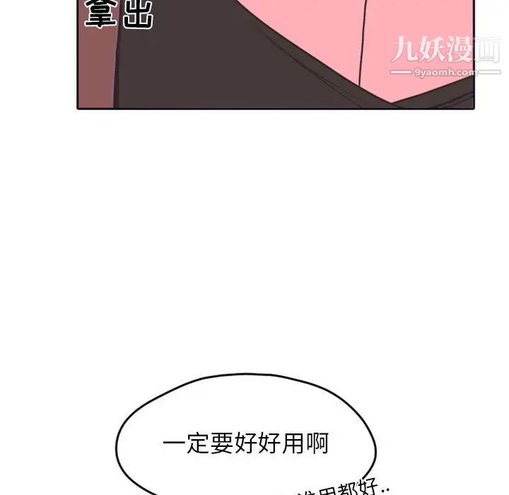 《自带香气的男人》漫画 第26话