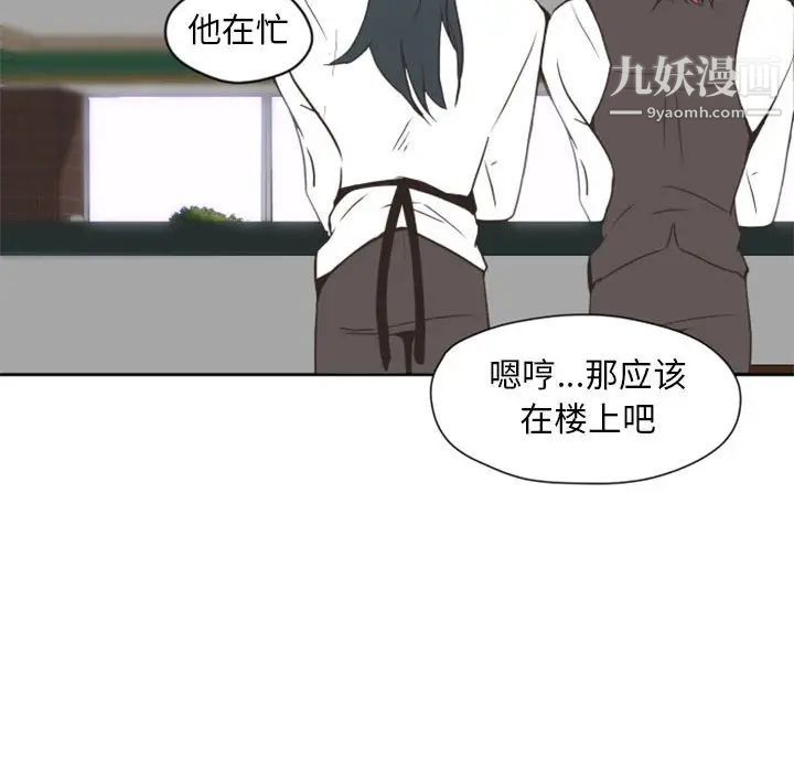 《自带香气的男人》漫画 第26话