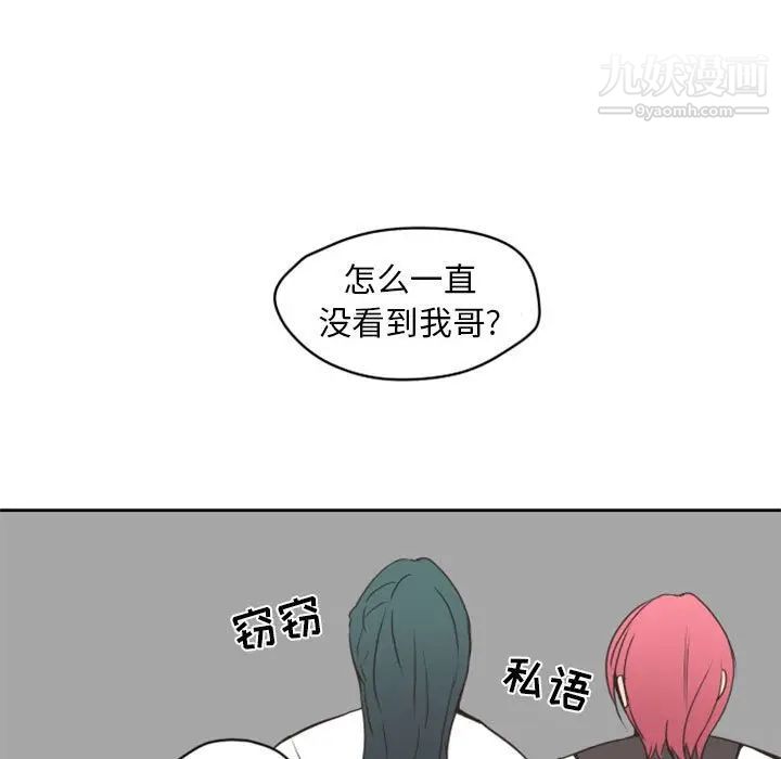 《自带香气的男人》漫画 第26话