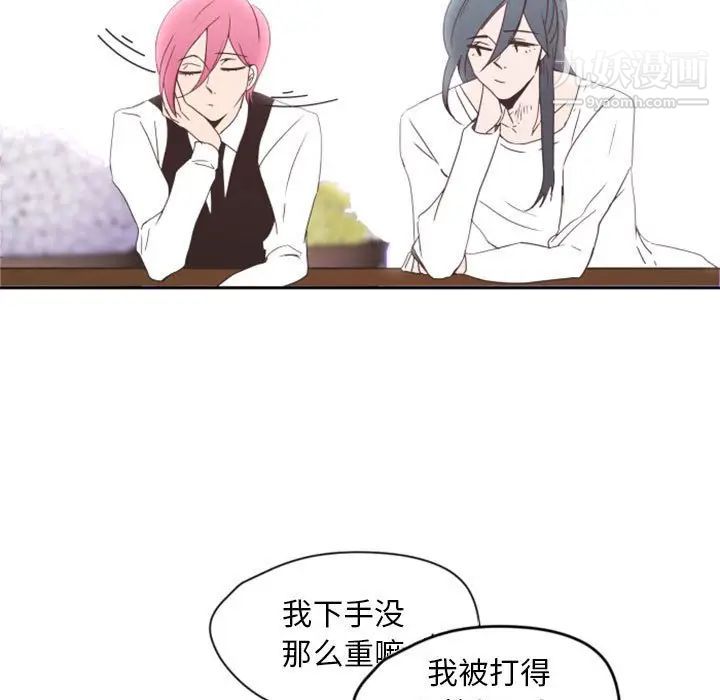 《自带香气的男人》漫画 第26话