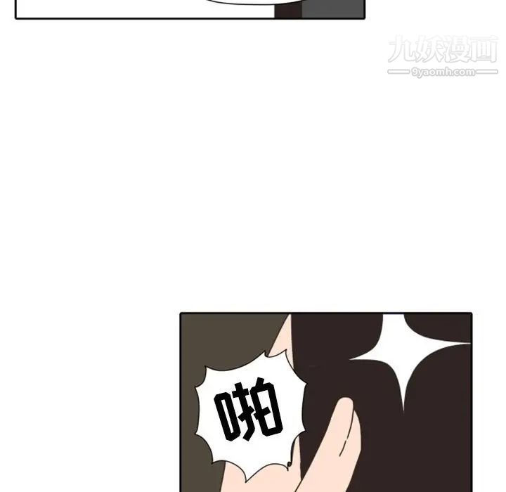 《自带香气的男人》漫画 第26话