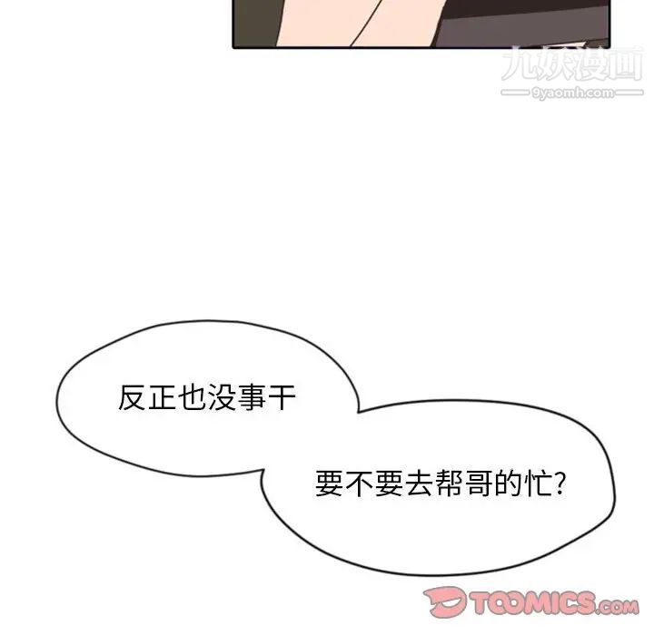 《自带香气的男人》漫画 第26话