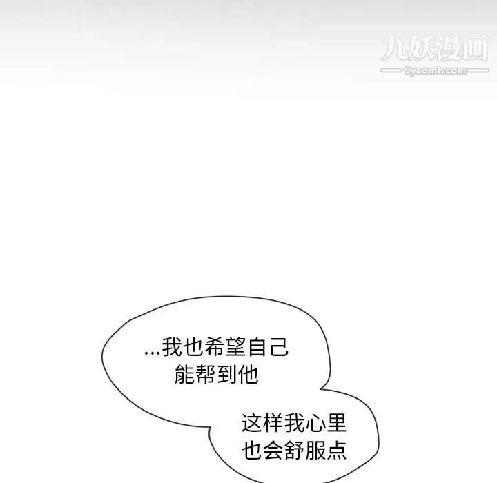《自带香气的男人》漫画 第26话
