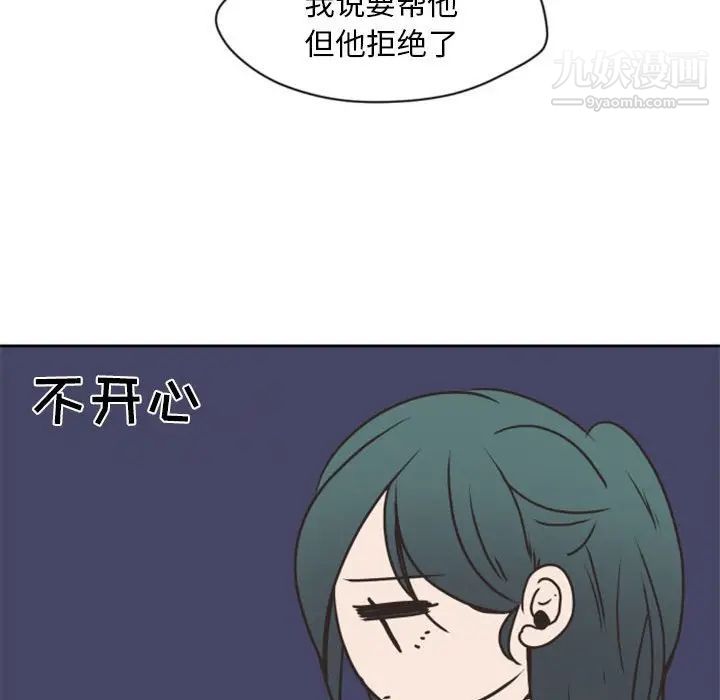 《自带香气的男人》漫画 第26话