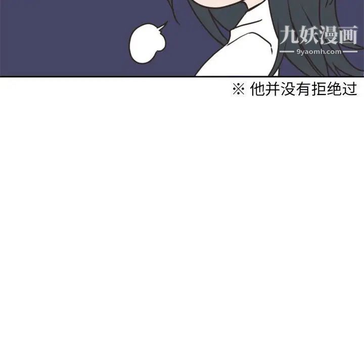 《自带香气的男人》漫画 第26话